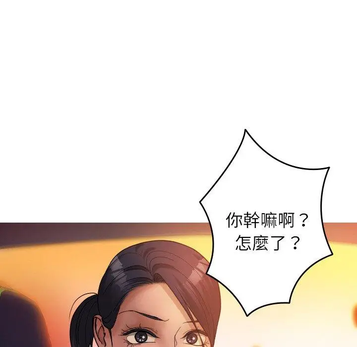 漫画《寄生教授家》第14话第28张图