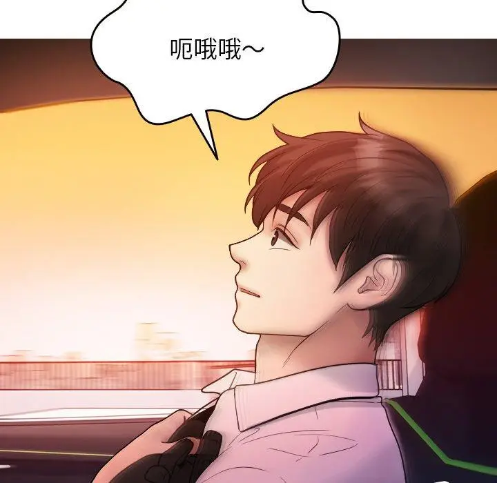 漫画《寄生教授家》第14话第42张图