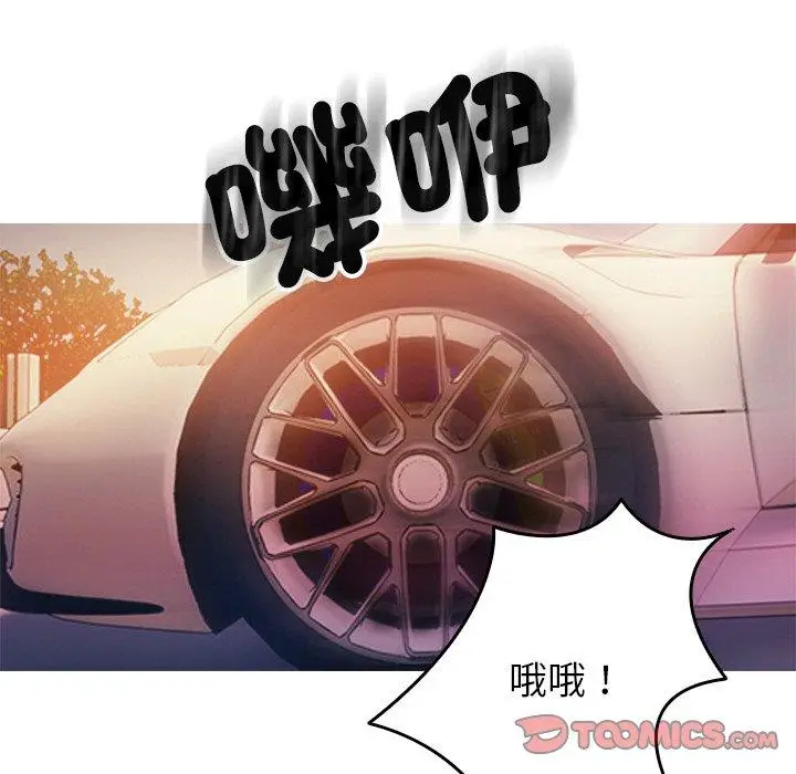 漫画《寄生教授家》第14话第45张图