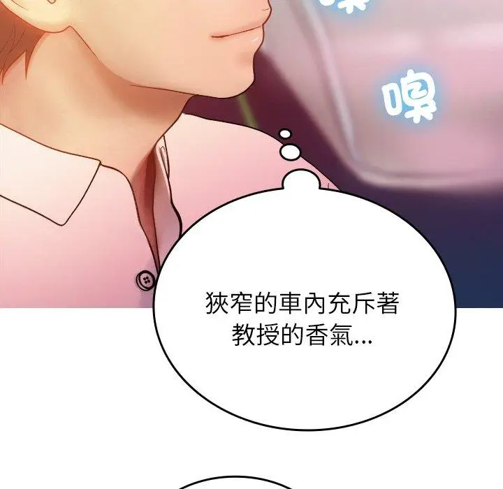 漫画《寄生教授家》第14话第58张图