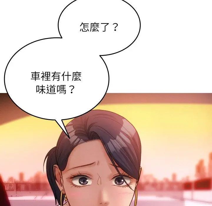 漫画《寄生教授家》第14话第59张图