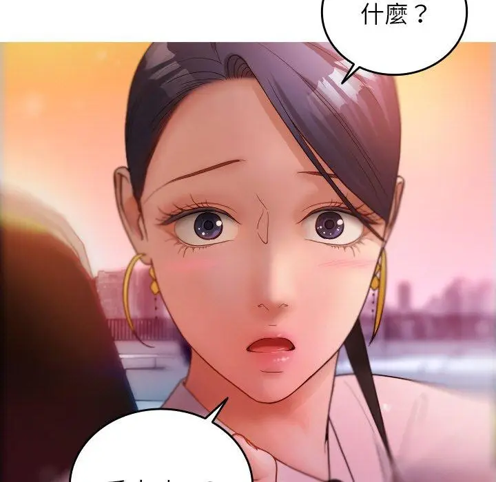 漫画《寄生教授家》第14话第67张图