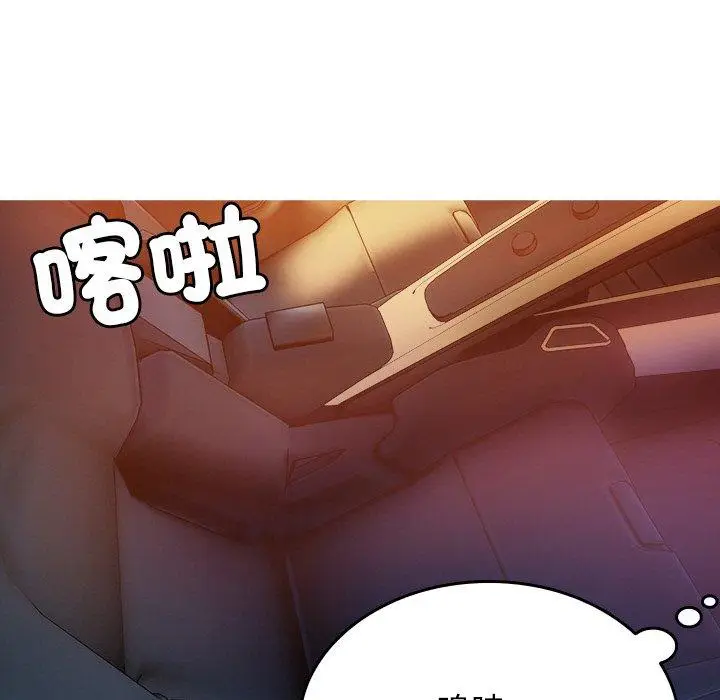 漫画《寄生教授家》第14话第7张图