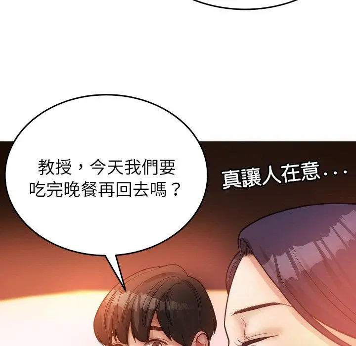 漫画《寄生教授家》第14话第72张图