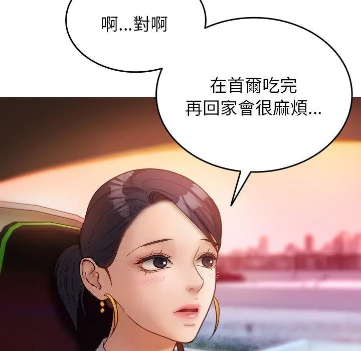 漫画《寄生教授家》第14话第74张图