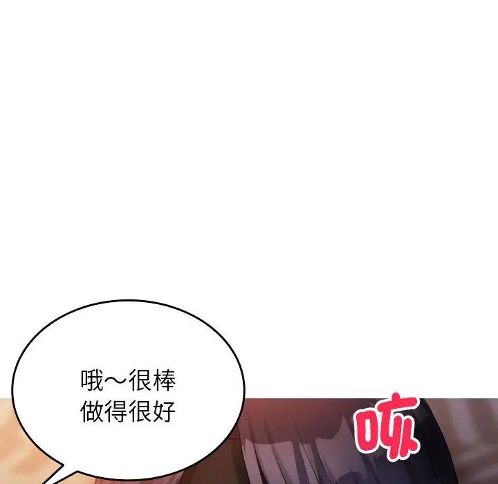 漫画《寄生教授家》第14话第89张图