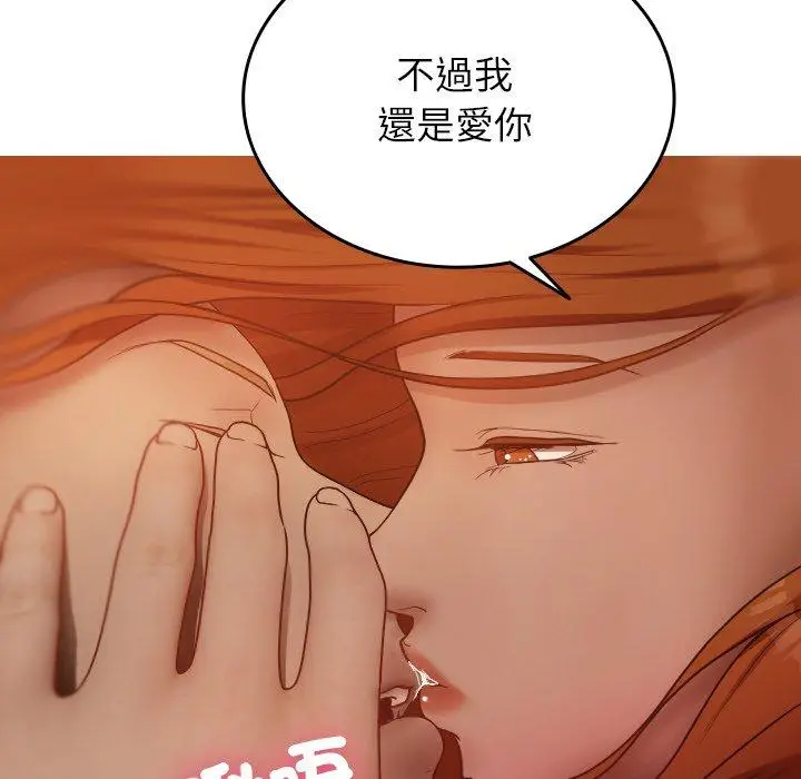 漫画《寄生教授家》第15话第132张图