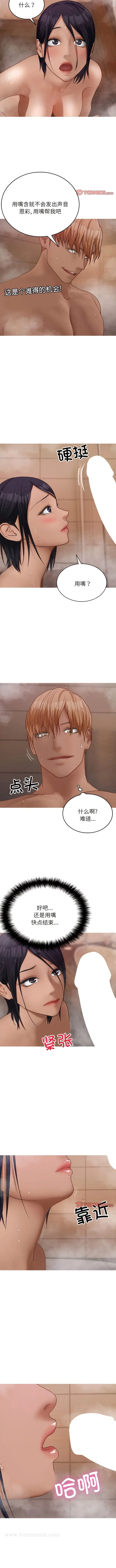 漫画《寄生教授家》第18话第10张图