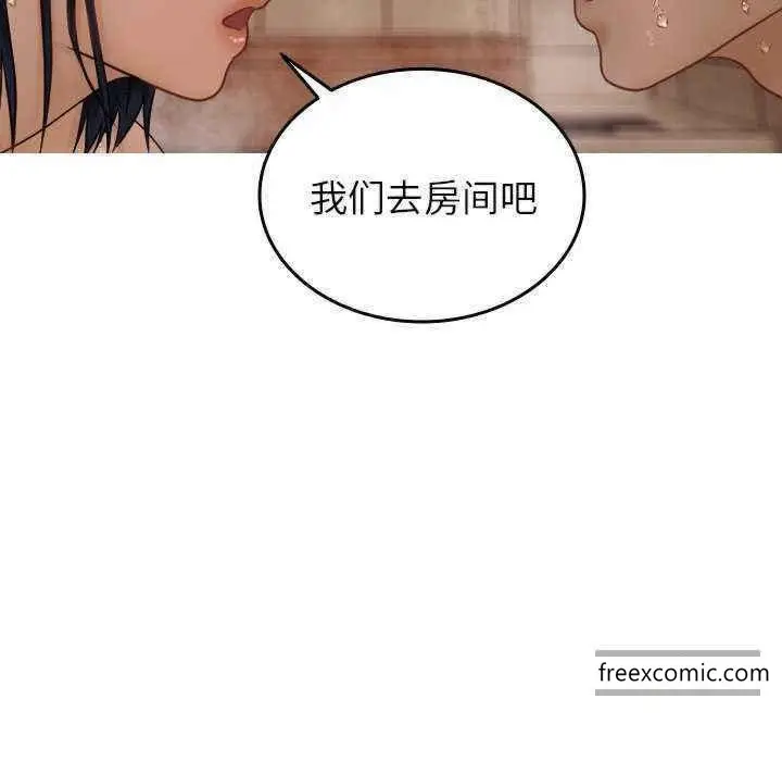 漫画《寄生教授家》第19话第144张图