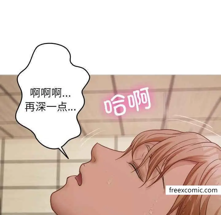 漫画《寄生教授家》第19话第7张图