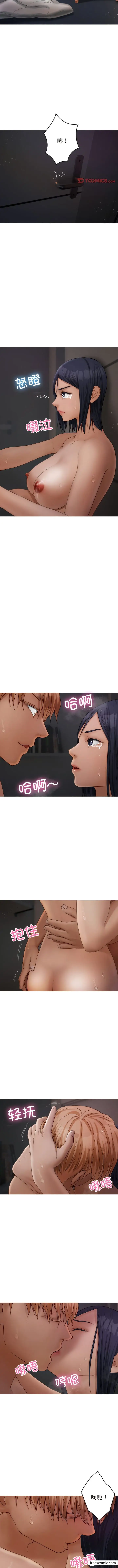 漫画《寄生教授家》第22话第3张图