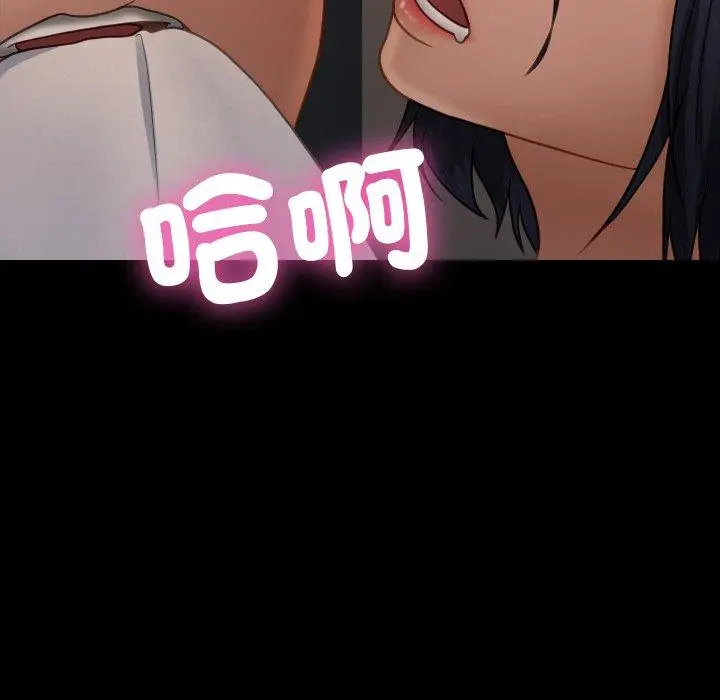 漫画《寄生教授家》第23话第101张图