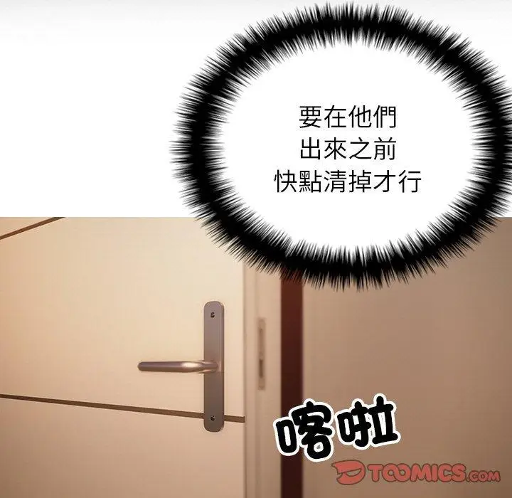 漫画《寄生教授家》第23话第111张图