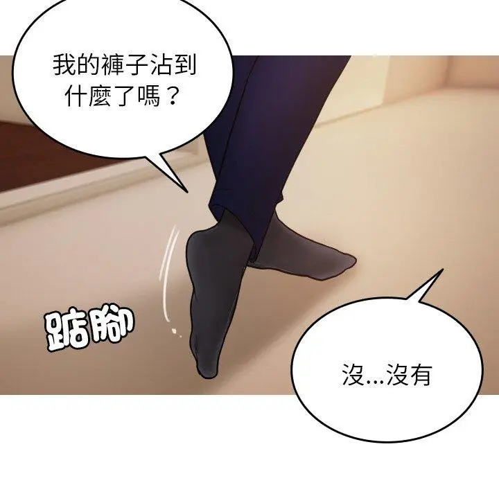 漫画《寄生教授家》第23话第118张图