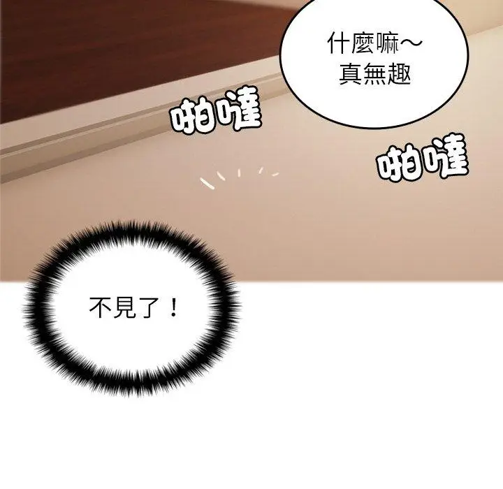 漫画《寄生教授家》第23话第120张图