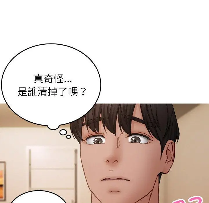 漫画《寄生教授家》第23话第121张图