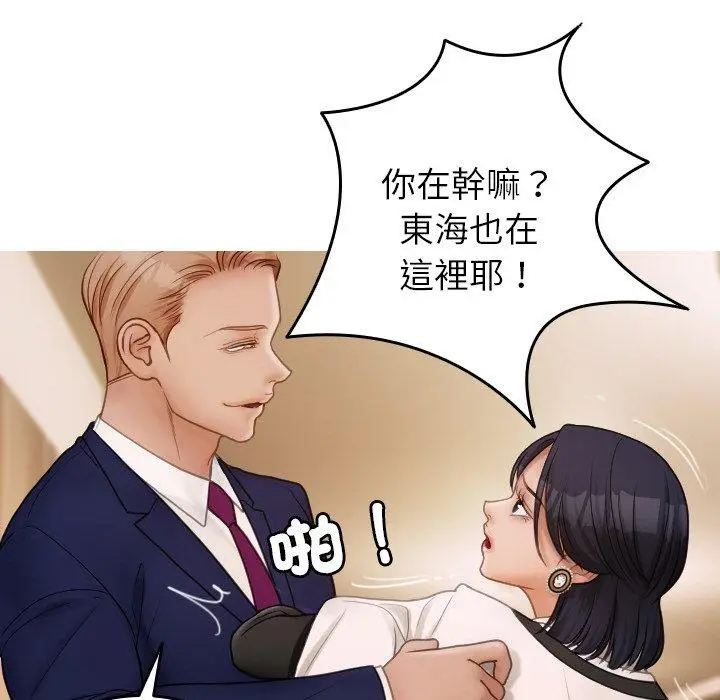 漫画《寄生教授家》第23话第133张图