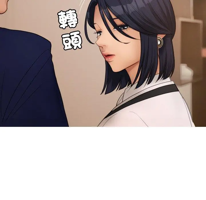 漫画《寄生教授家》第23话第143张图