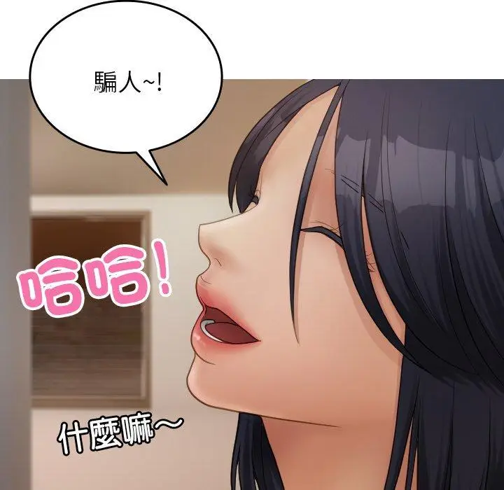 漫画《寄生教授家》第23话第156张图