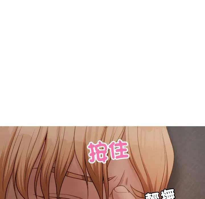 漫画《寄生教授家》第23话第16张图