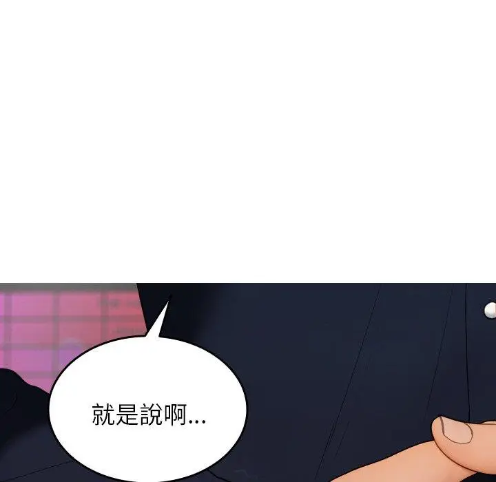 漫画《寄生教授家》第23话第166张图