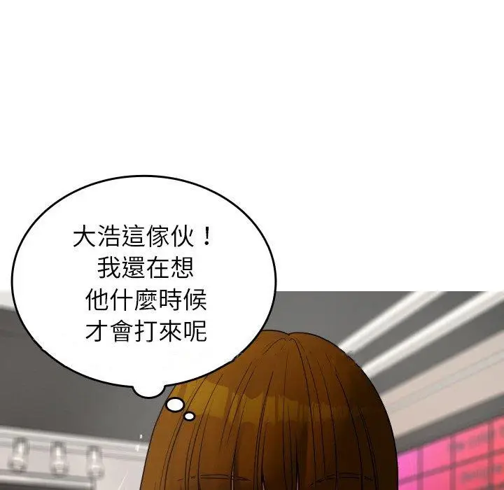 漫画《寄生教授家》第23话第172张图