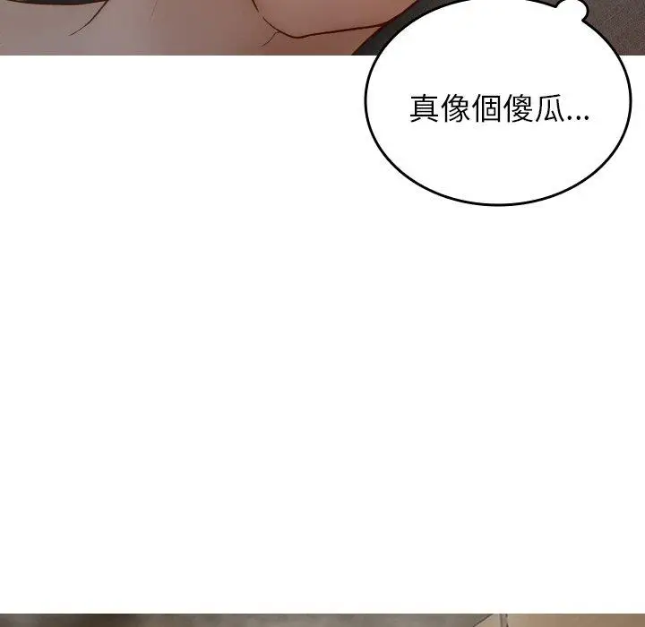 漫画《寄生教授家》第23话第19张图