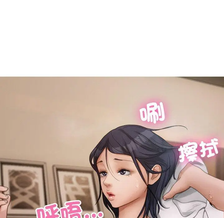 漫画《寄生教授家》第23话第26张图