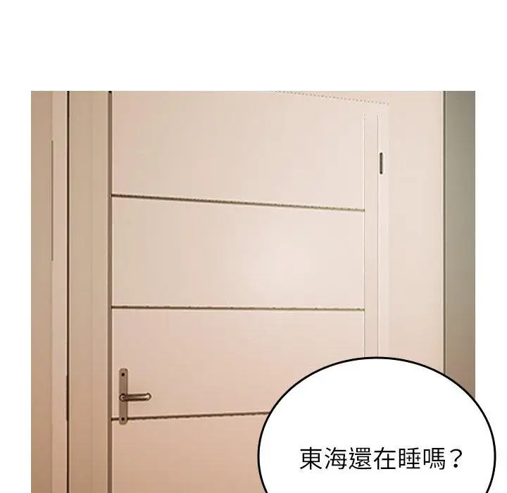 漫画《寄生教授家》第23话第30张图