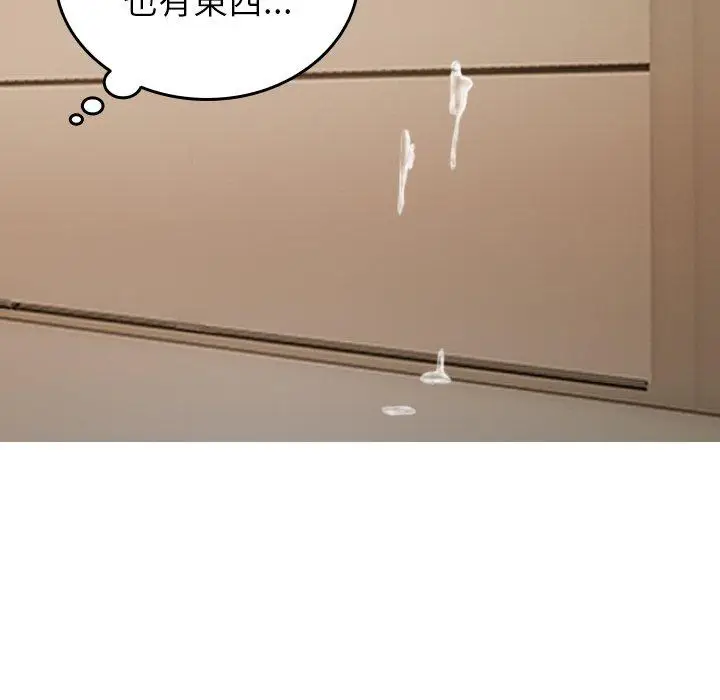 漫画《寄生教授家》第23话第40张图
