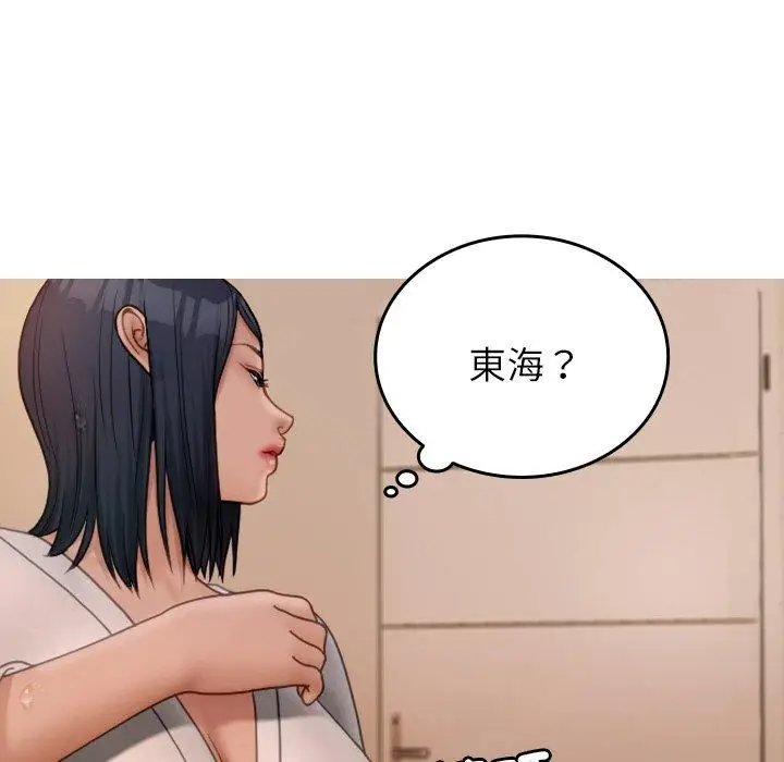 漫画《寄生教授家》第23话第47张图