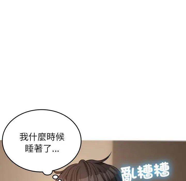 漫画《寄生教授家》第23话第54张图