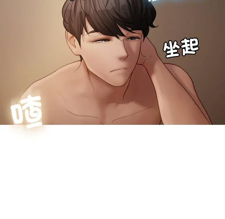 漫画《寄生教授家》第23话第55张图