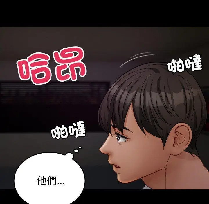 漫画《寄生教授家》第23话第65张图