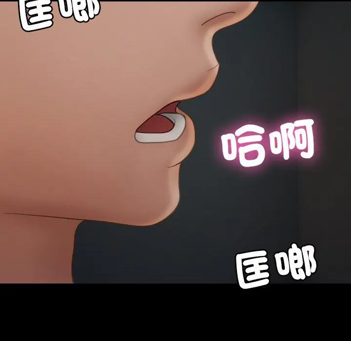 漫画《寄生教授家》第23话第84张图