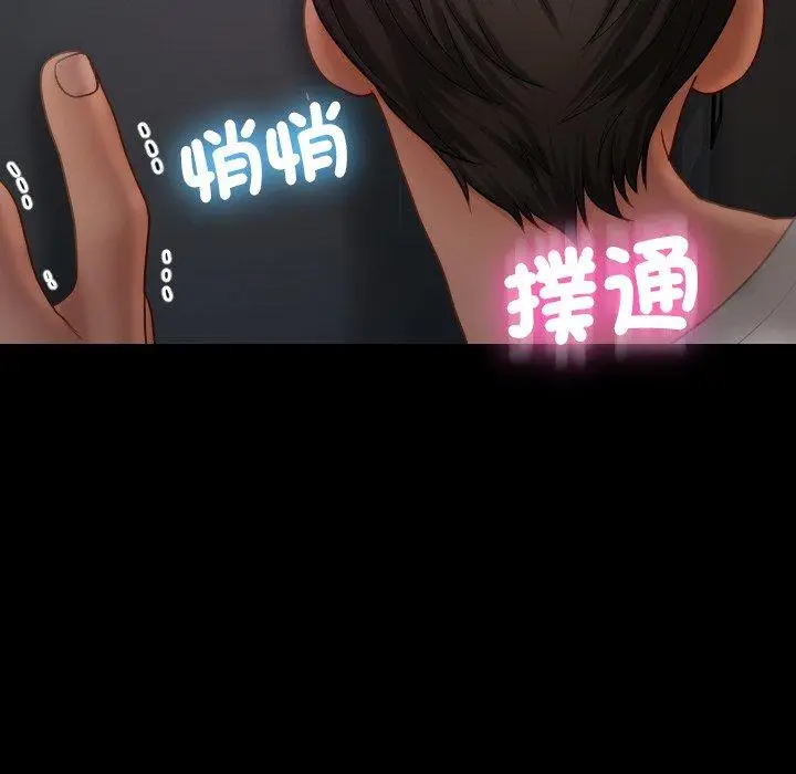漫画《寄生教授家》第23话第86张图