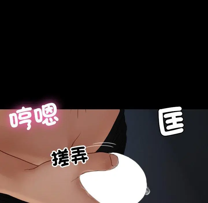 漫画《寄生教授家》第23话第90张图