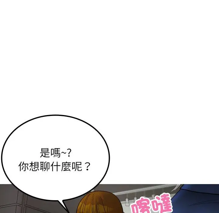 漫画《寄生教授家》第24话第10张图