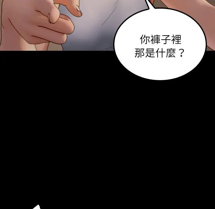 漫画《寄生教授家》第24话第105张图