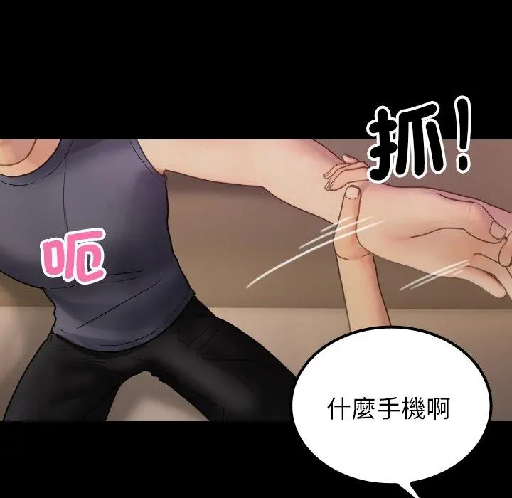 漫画《寄生教授家》第24话第109张图