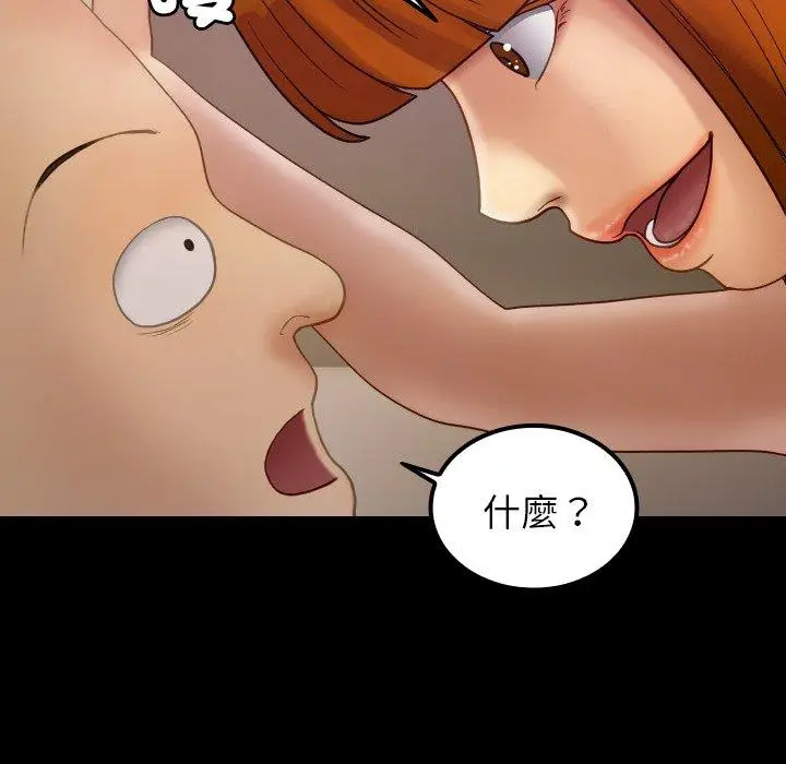 漫画《寄生教授家》第24话第116张图