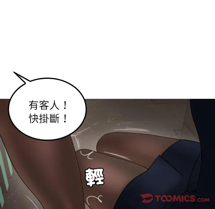 漫画《寄生教授家》第24话第12张图