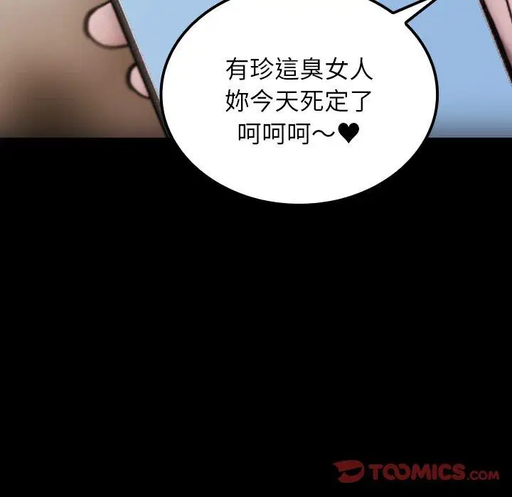 漫画《寄生教授家》第24话第120张图