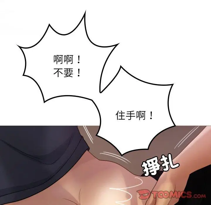 漫画《寄生教授家》第24话第138张图