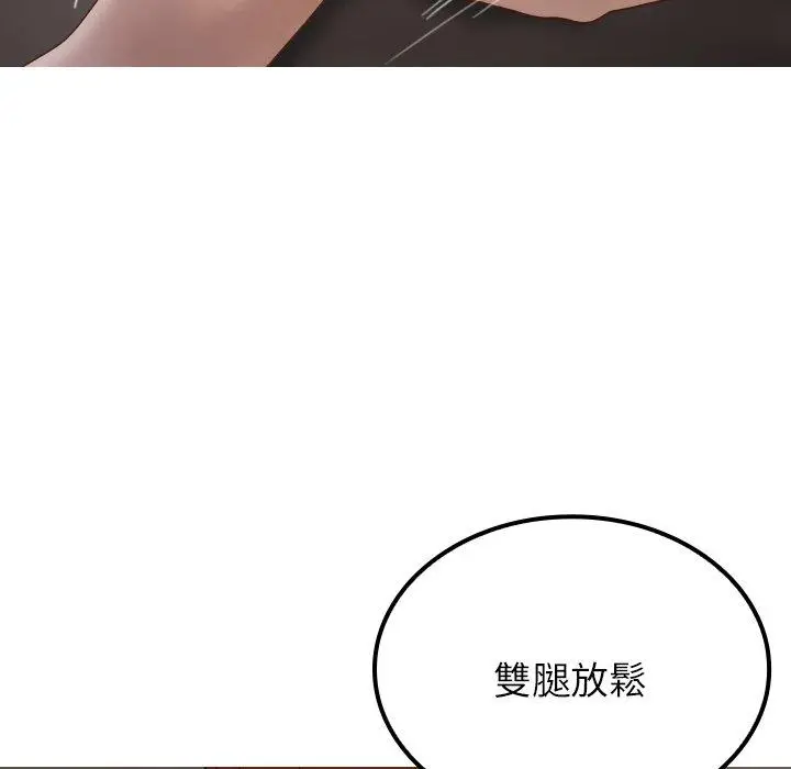 漫画《寄生教授家》第24话第141张图
