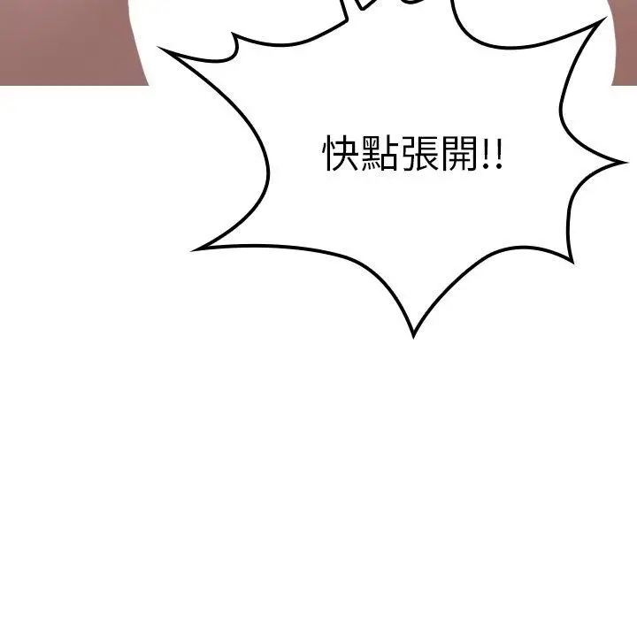 漫画《寄生教授家》第24话第146张图