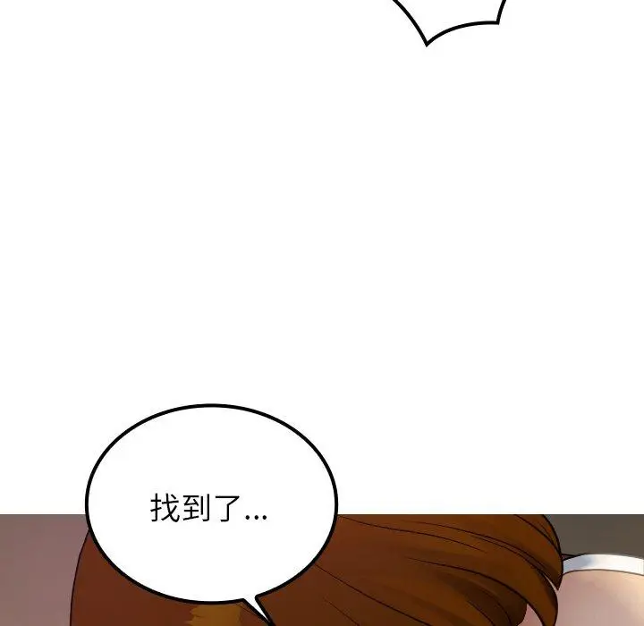 漫画《寄生教授家》第24话第148张图