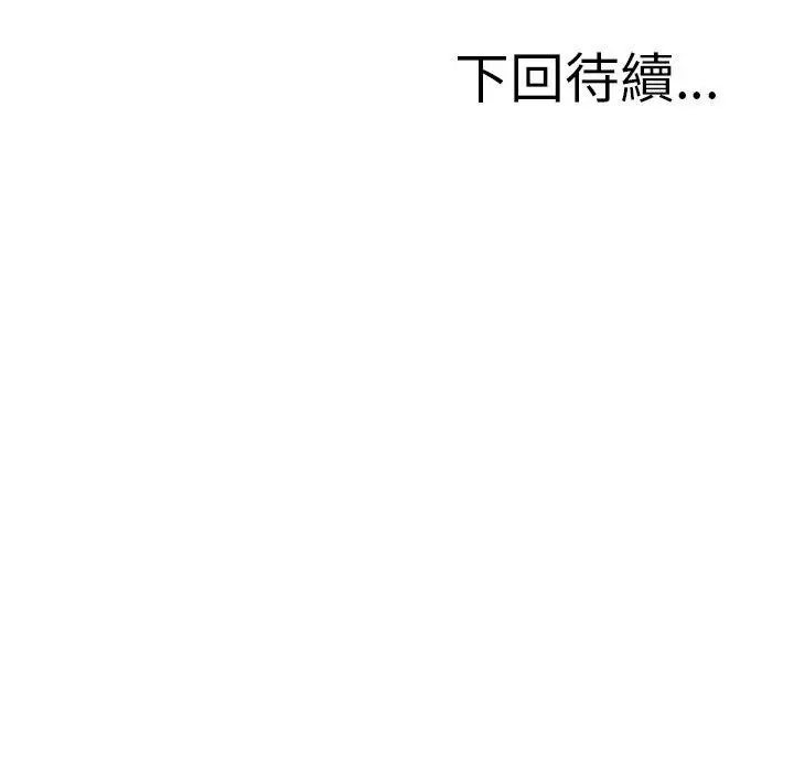漫画《寄生教授家》第24话第151张图