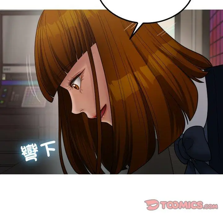 漫画《寄生教授家》第24话第21张图