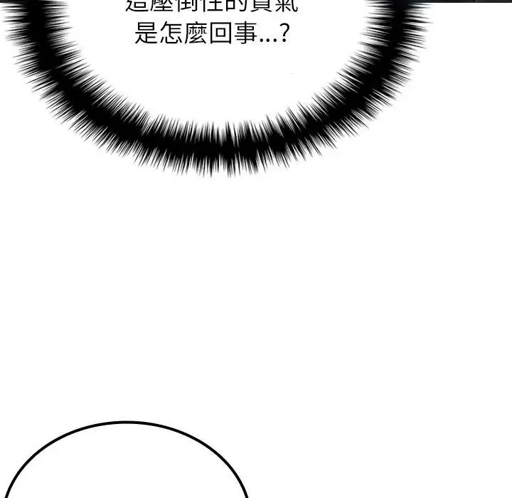 漫画《寄生教授家》第24话第28张图